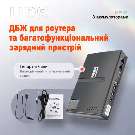 Безперебійник для роутера AXON DC1018L 10500 mAh з комплектом кабелів живлення та інструкцією